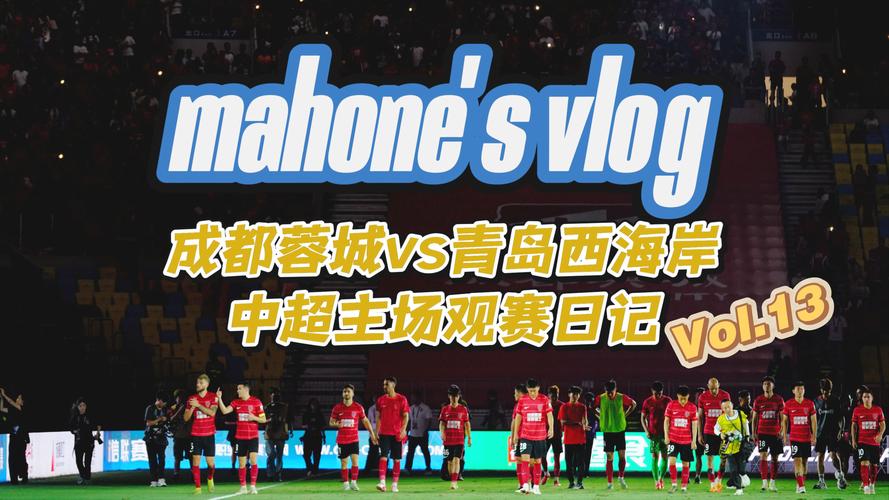 默契😅蓉城、海港均主场0-2告负，周日将分别对阵西海岸、泰山