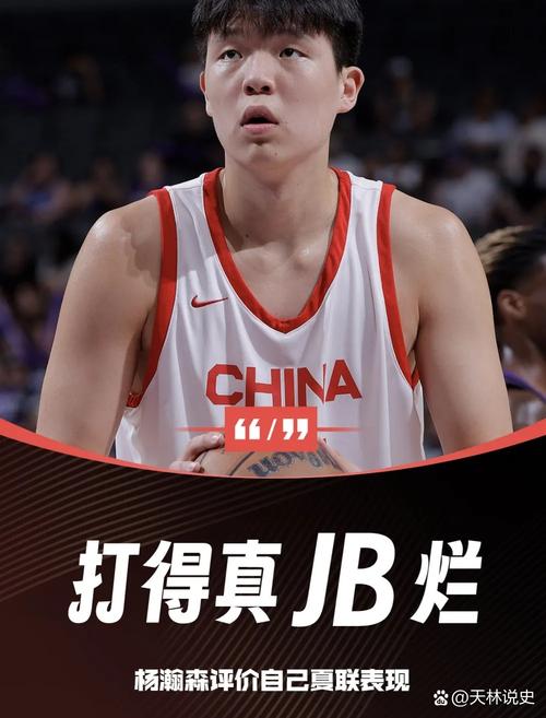 杨瀚森谈揭幕战：没有什么特别的心情 好好训练准备好比赛