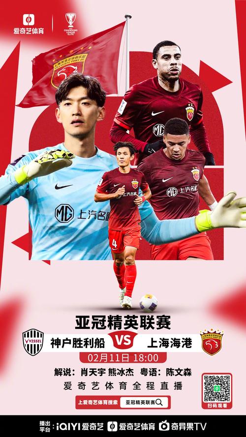 中超前瞻｜收官阶段 团结拼搏至关重要