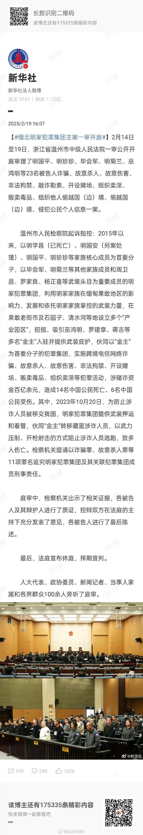 凌晨被捕！比卢普斯已离开当地法院 身着连帽衫神情复杂
