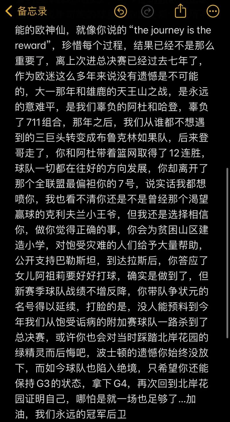 弗拉格：欧文在比赛中提醒我鼓起斗志 我下半场想打得更有侵略性