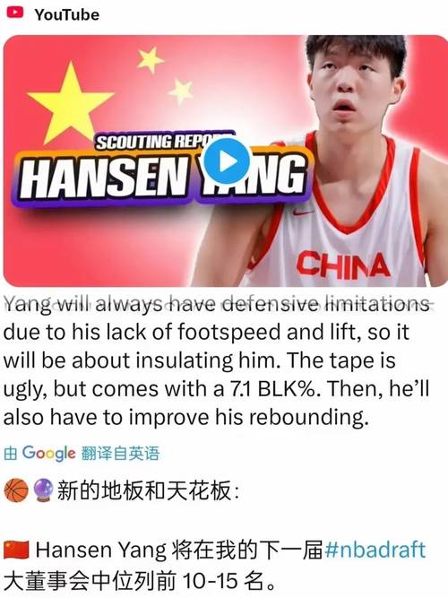 NBA反赌扫黑！杨翰森一觉起来主教练没了