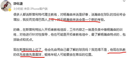 主帅丑闻后的转机？斯普利特上位或成开拓者本赛季的一线曙光