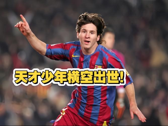 梅西:随年龄增长会失去一些东西,思维比双腿更快我一直努力克服