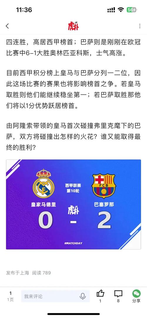 早报:要素拉满!国家德比依旧火爆