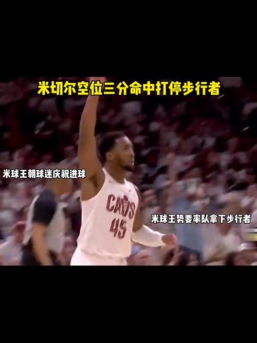 状态火热！米切尔18中13轰下35分1板2助 正负值+38