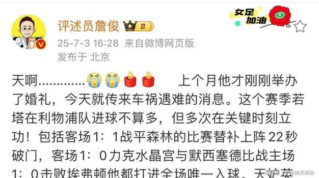 詹俊:利物浦“二队”惨遭羞辱 斯洛特保联赛结果错漏百出