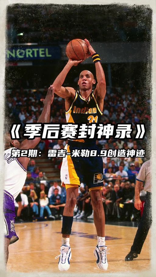 雷吉-米勒:只要出场数达标文班将拿DPOY 他还会是MVP票选前5