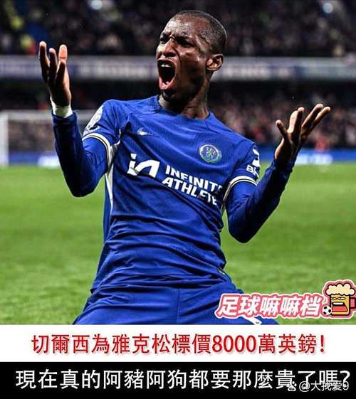 斯基拉：安古伊萨接近在那不勒斯涨薪续约，球员拒绝多支球队报价