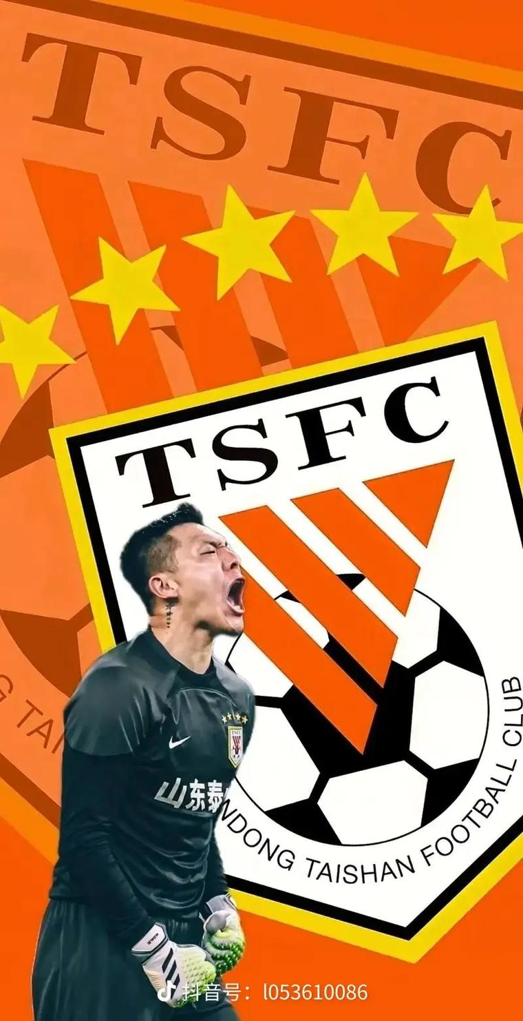 赛季主场收官战!泰山队发赛前海报:最佳表现奖属于全体鲁蜜