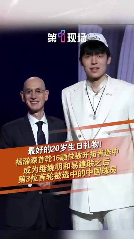 杨毅：16号顺位不低了 瀚森别觉得4-5分钟少 每一秒都得玩命