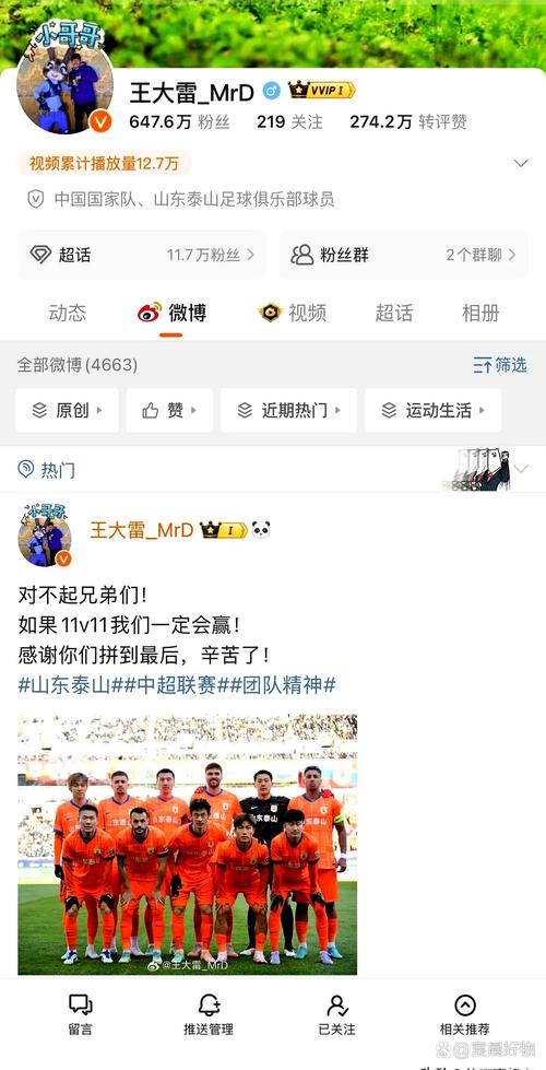 侯森致谢球迷:虽然之前和球迷有些不愉快 但我们缺不了大家支持