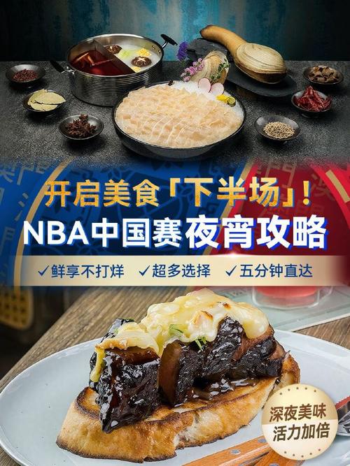 NBA球员，必须吃夜宵