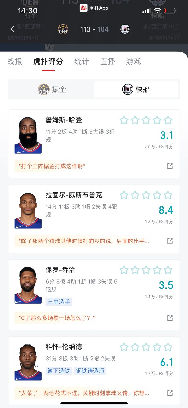 小卡谈绝杀：我跟着琼斯的移动路线努力跑出空位 得到了出手机会