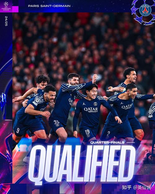 法媒：巴黎和里昂申办28、29年欧联杯决赛