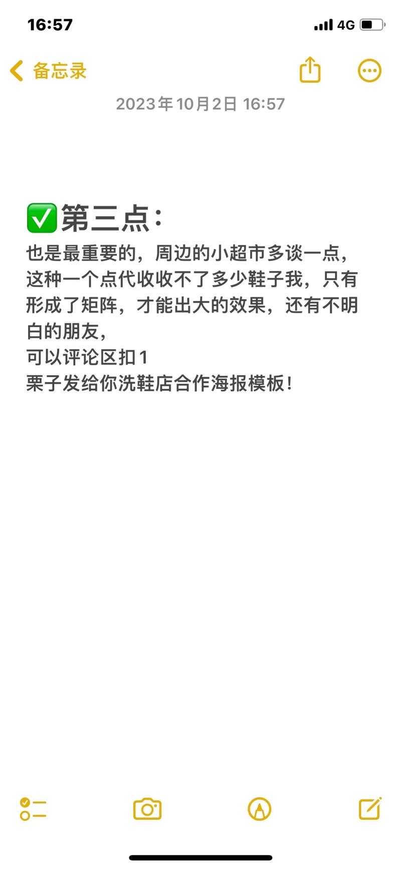 媒体人：下放发展联盟对菜鸟很常见 创立初衷就是提供培养机会