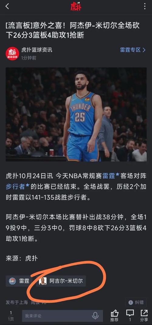 下手挺狠！卢尼一掌击中阿杰伊-米切尔面部 被吹一级恶意犯规