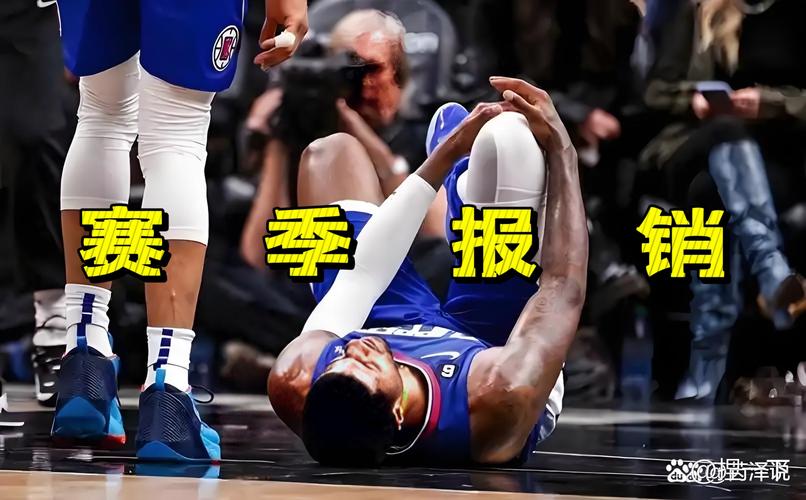 💔心痛！快船26年首轮还得上交雷霆 依旧是乔治交易遗产