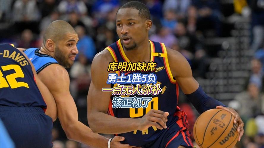 第三节全队11次犯规!库明加:势头和节奏被打断 这是我的责任