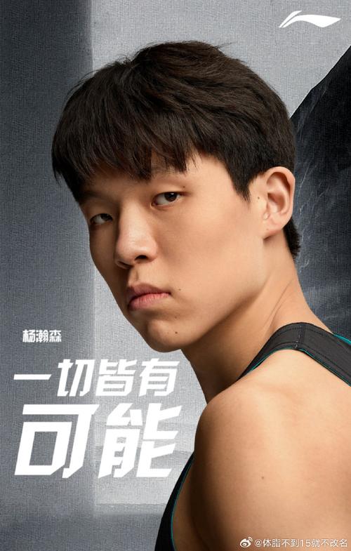 媒体人:无论从哪个角度看 杨瀚森去G联赛打比赛都是最好的选择