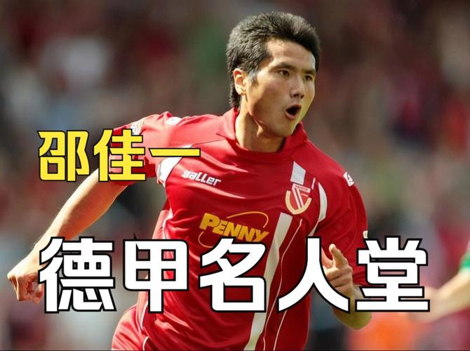 媒体人：邵佳一的最大优势是超级省钱，欧洲教练起步价是100万欧