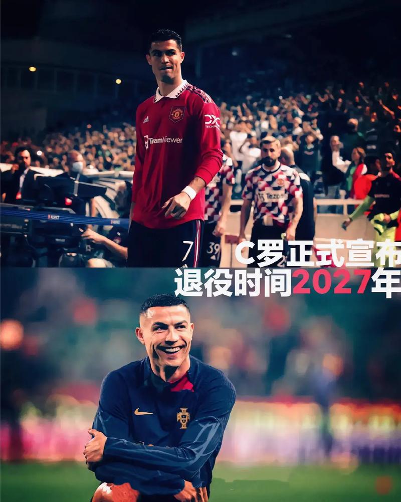 前球员回忆:07年与C罗交换球衣后送人,当时未意识其价值与意义