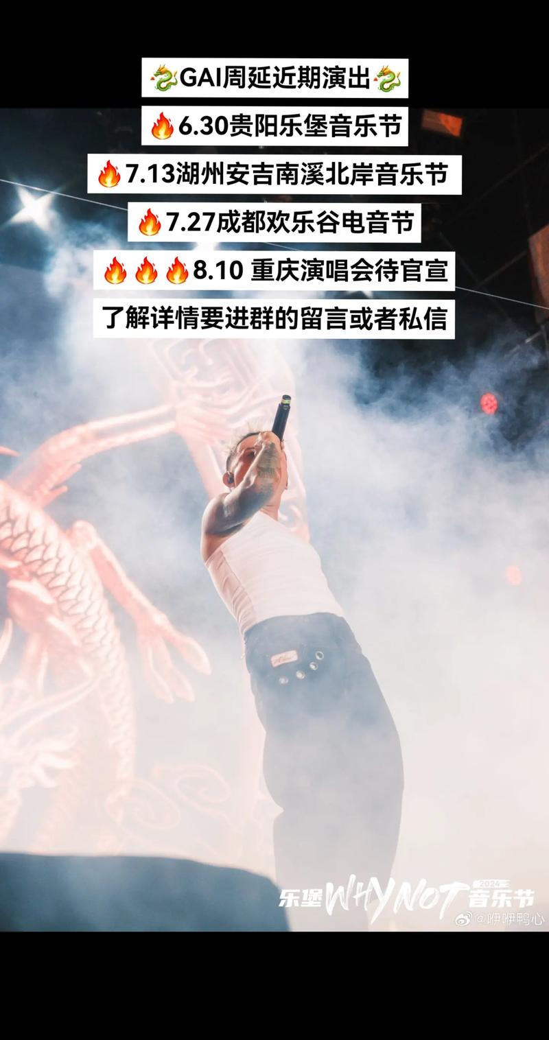 说唱歌手GAI社媒发视频，祝贺铜梁龙冲超成功