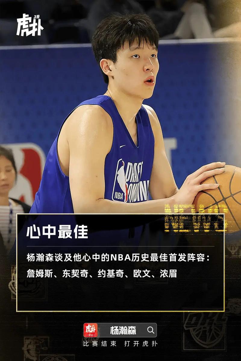 NBA中国官网：适当的脂肪是对抗所需 教练组有在监测瀚森的体脂率