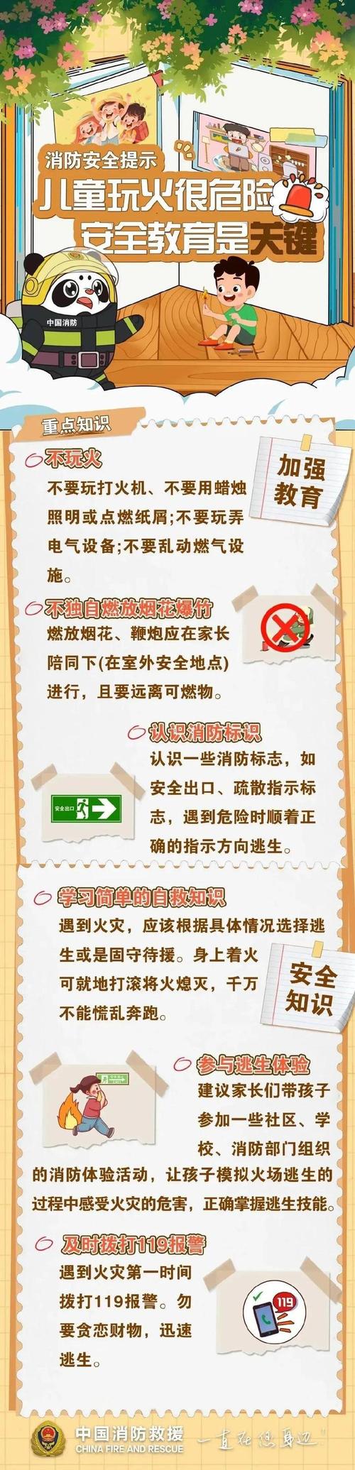 斯波谈遭遇火灾：孩子们已经安顿好了但是我更想回到自己的家