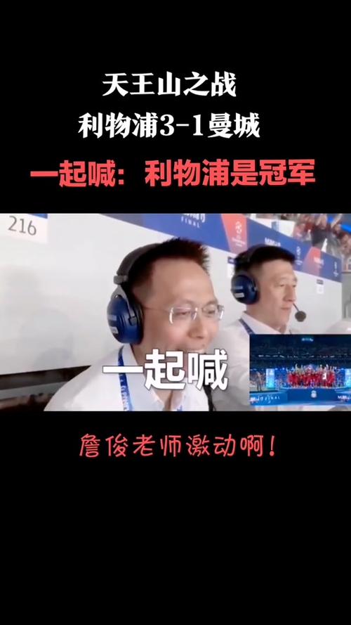 詹俊:红军球迷要接受引援失败事实,退出争冠主要原因是没时间了