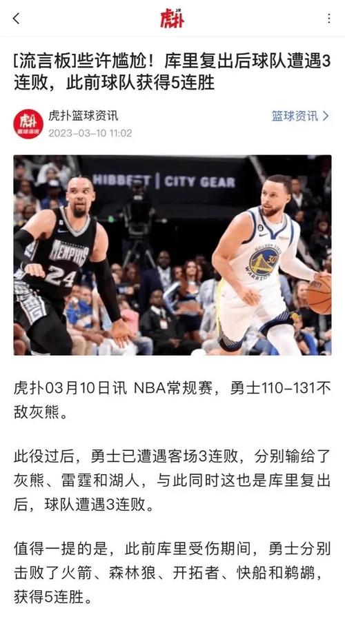 勇士明天主场迎战步行者 库里因生病出战存疑