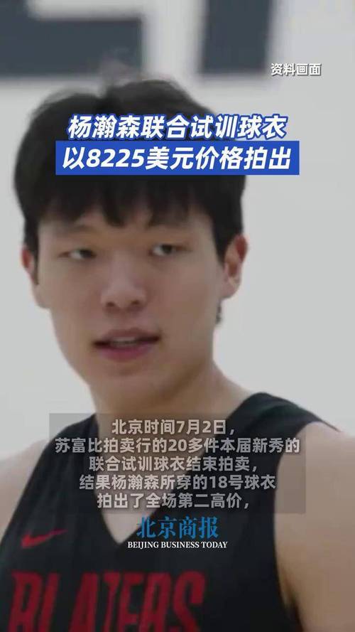 杨瀚森同款下放&召回！公牛官方下放埃桑格 训练后将召回