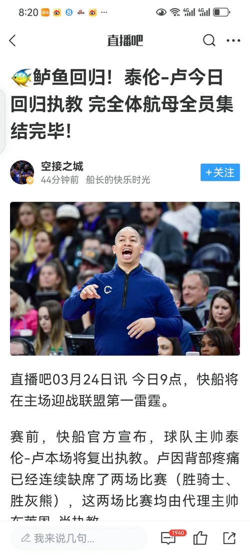 让太阳进很多三分！泰伦·卢：以前也经历过  不会放弃&会好起来