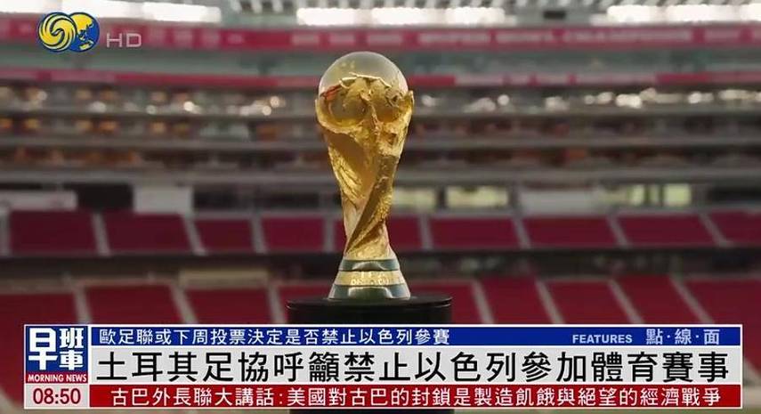 卫报：爱尔兰敦促欧足联禁止以色列国家队和俱乐部参加欧洲赛事