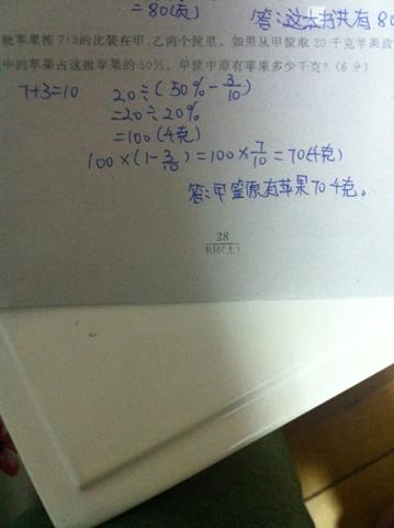 打得不错！费尔斯17中8拿到18分3板3助2断