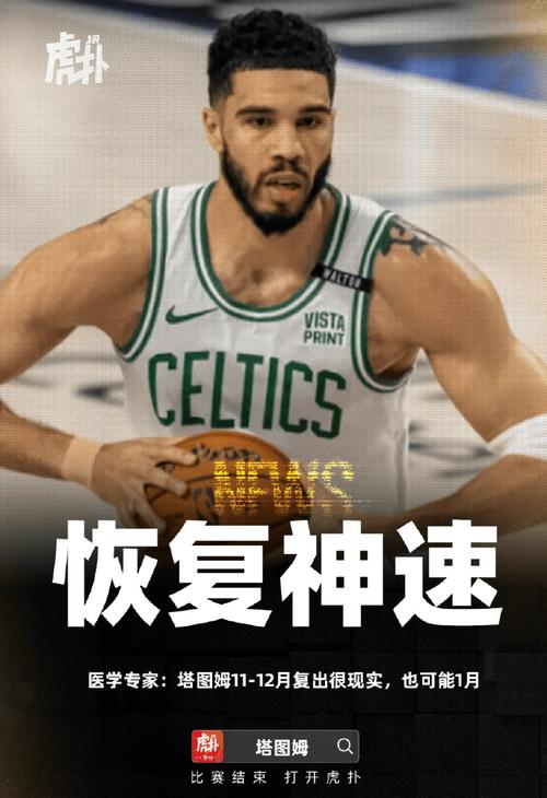 乔丹·沃尔什：塔图姆是教练&领袖 他说什么我都听