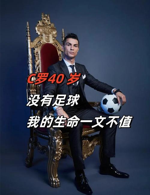 C罗：我将自己视为沙特人，我爱这里，至于退役？可能还要两年