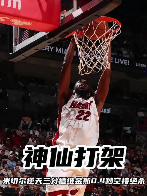 是个好断！米切尔贴防掏球维金斯被吹犯规 骑士挑战成功