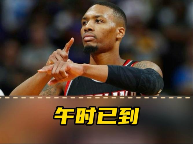 队记：开拓者的快节奏打法不知利拉德能否适应 7年前的他没问题