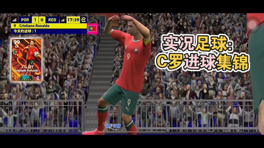 C罗：明天我会被嘘但这能减轻队友压力，进球是足球里最难的事