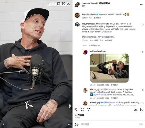 克莱为女友出头怒喷贝弗利&白巧:把我女友称作碧池也太恶心了!