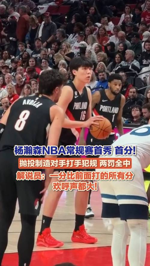 解说：虽然到常规赛杨瀚森还是会被虐 但还是看好他以后能打出来